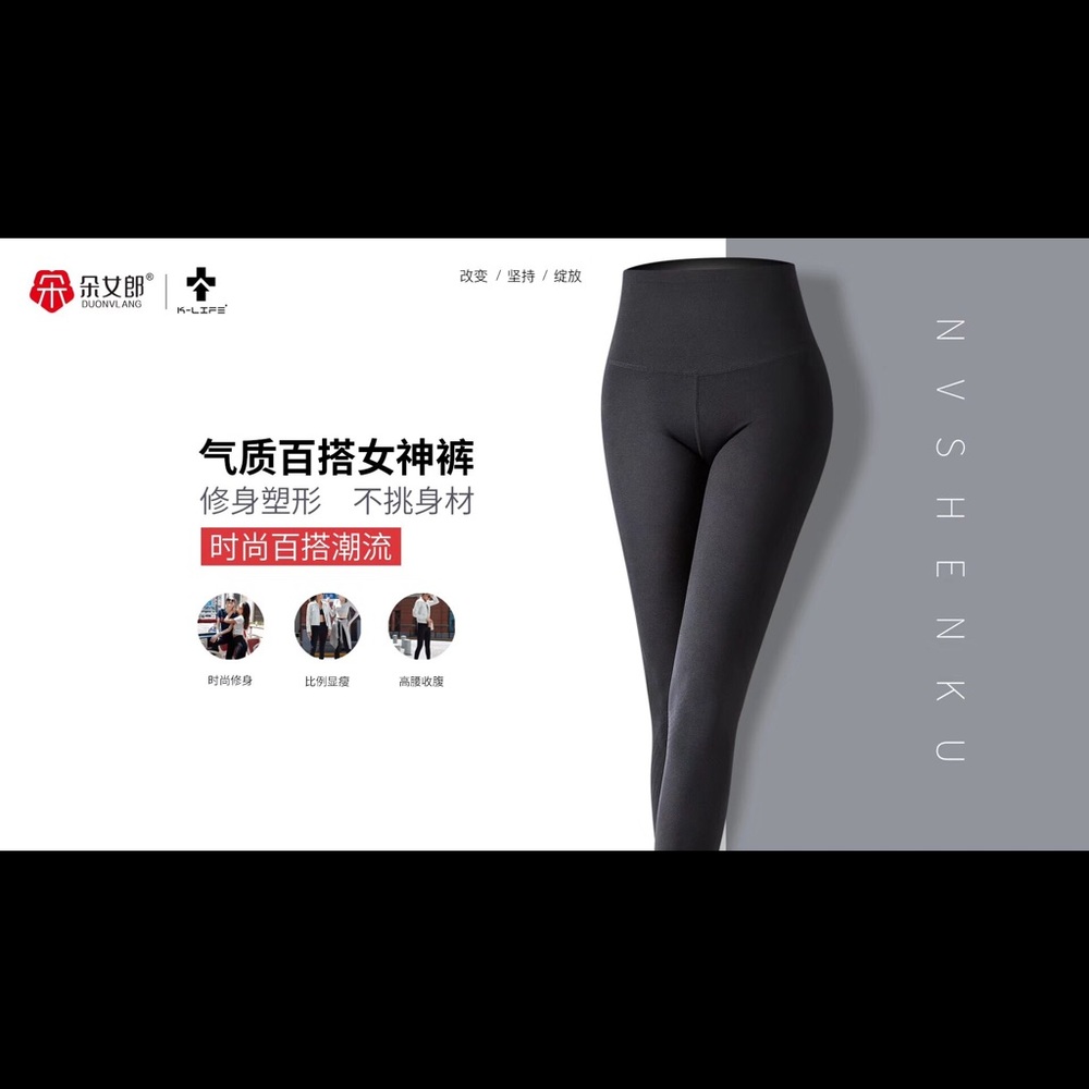 Legging